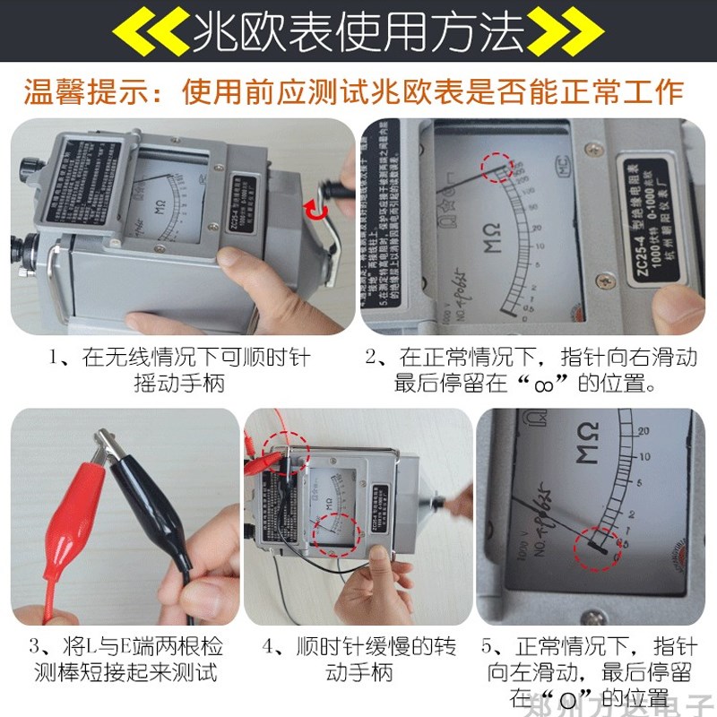 杭州朝阳兆欧表ZC25-3电子摇表500V1000V绝缘电阻测试仪手摇25-4-图2