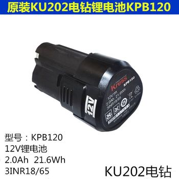 Kress Kasheng 20V rechargeable drill charger electric hammer electric wrench angle grinder hair dryer lithium battery ອຸປະກອນເສີມໄຟຟ້າ