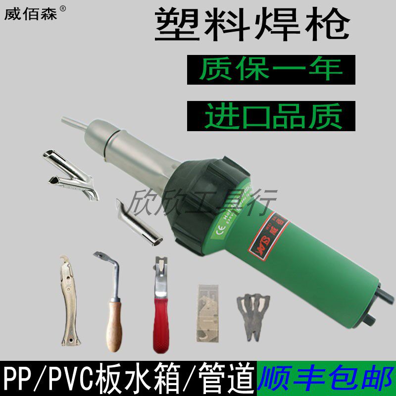 1600w塑料热风焊枪PVC板材塑胶地板焊枪工具PP卷膜材工业焊接机_虎窝淘