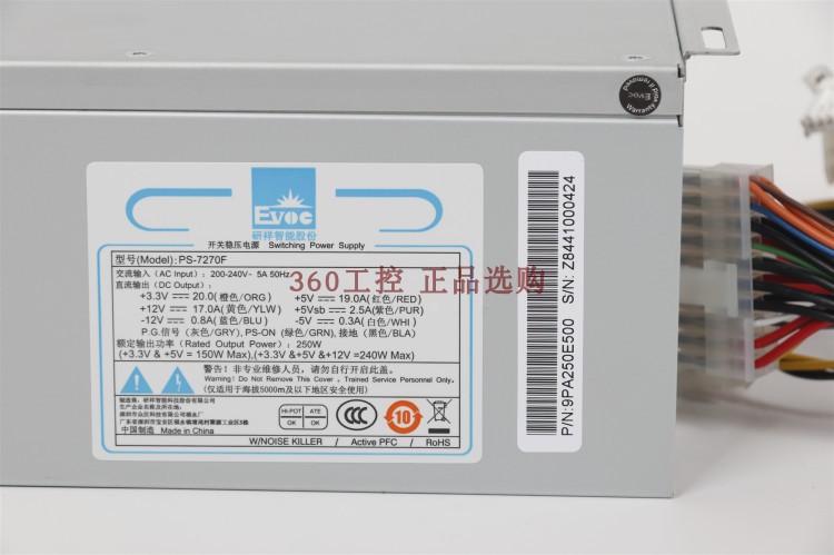 研祥原装电源 PS-7270C/ATX PS-7270F 7270B研祥工控机工控电源-图2