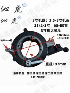 龙王兽王龙工硕王电动套丝机板牙头2寸3寸4寸大小牙板机头套牙头