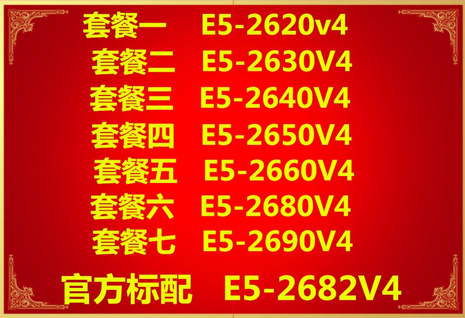 3206R 4210R 4214R 4215R 5218R 5220R 6238R 6226R 6230R CPU - 图1