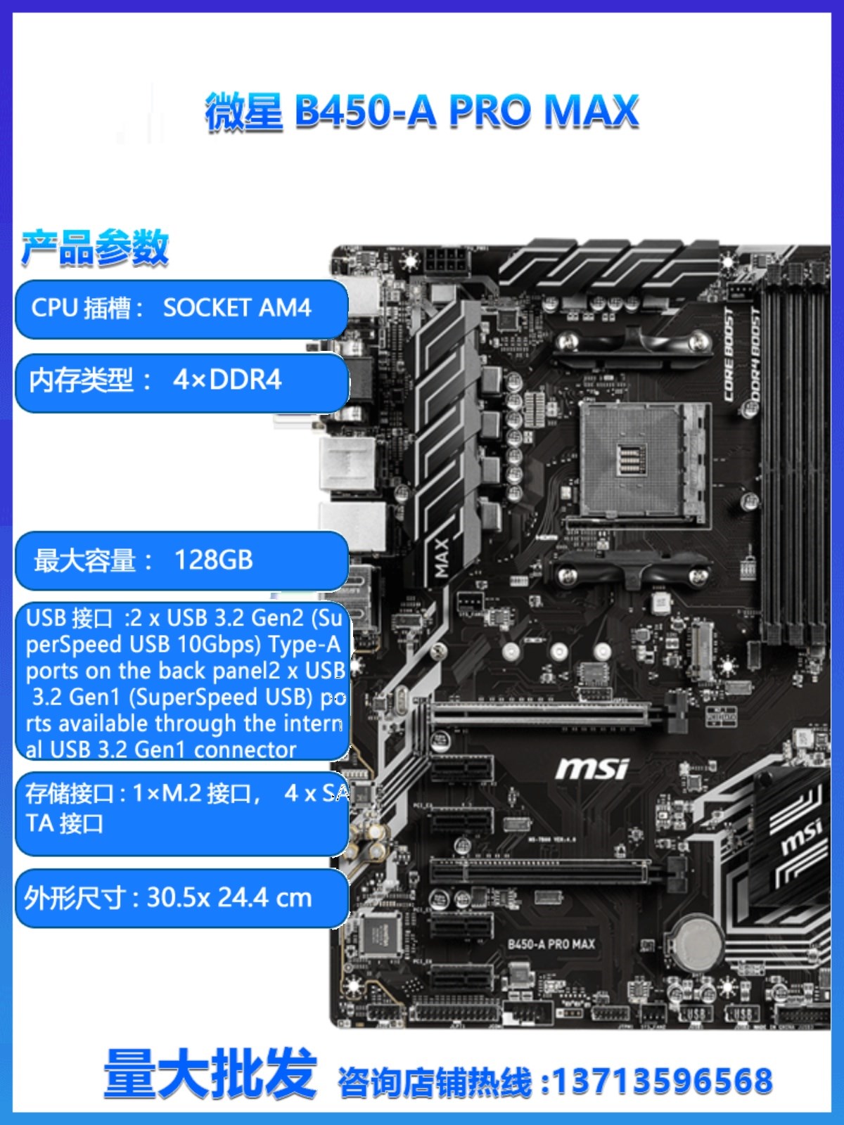 华硕B350MB450主板B450M-A/E/F/K/PLUS/PRO GAMING AM45600主板-图0