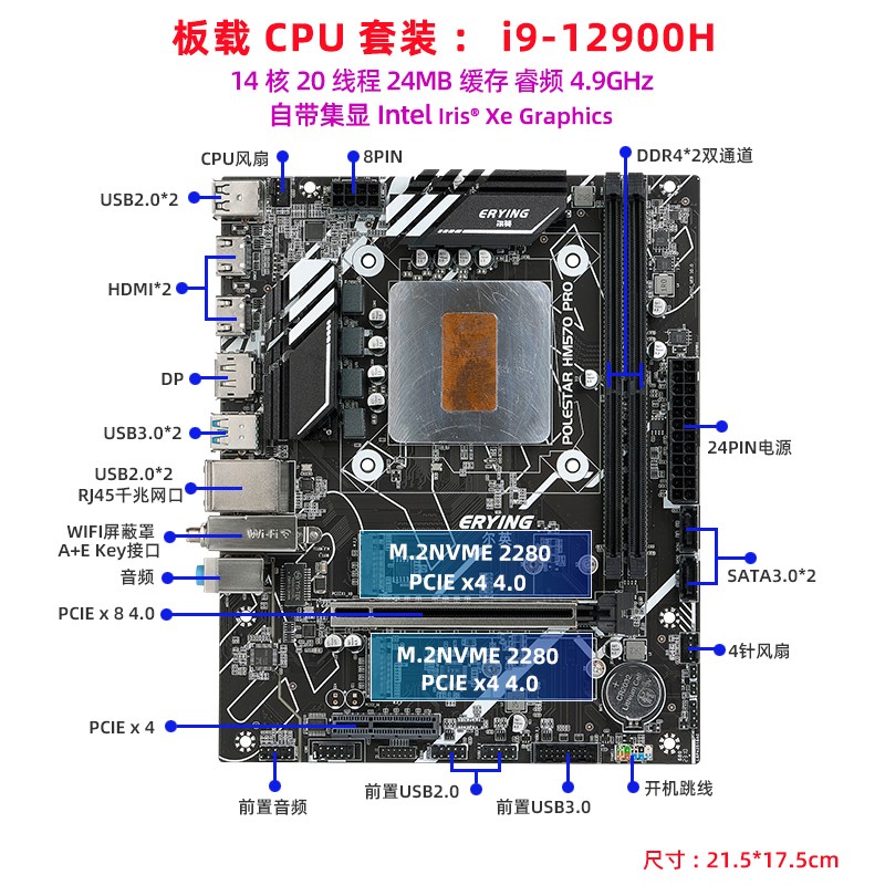 尔英ERYING主板载CPU套装i9-12900H B660台式机处理器正式版本DIY-图1