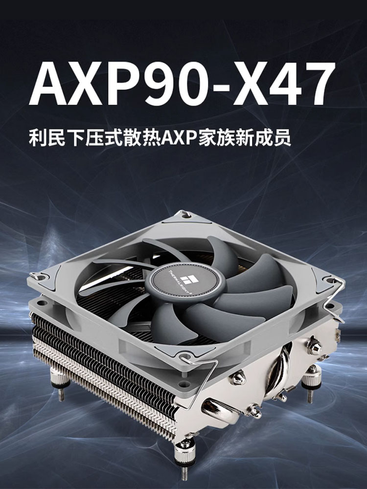 利民AXP90 X36X47X53下压式散热器cpu风扇4铜管itx小机箱1700/AM5-图0