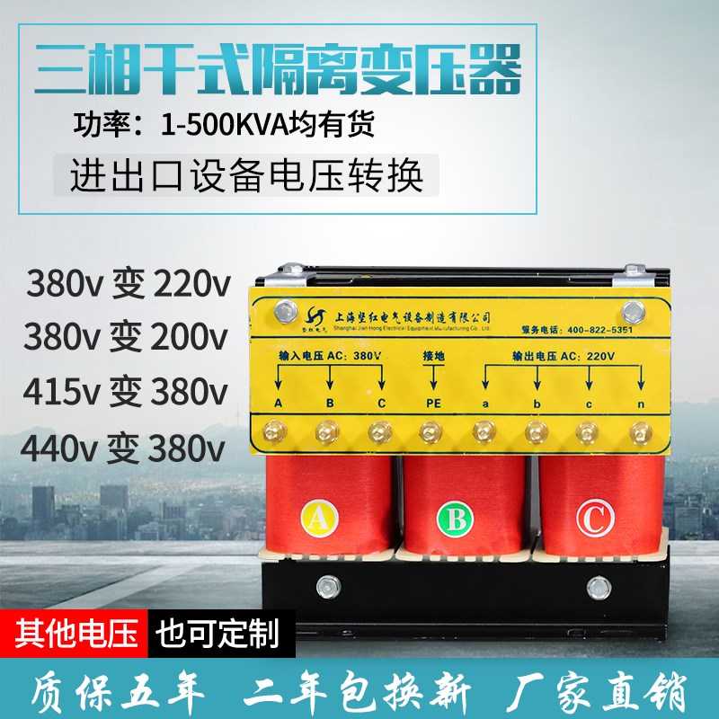 三相变压器380V变220V200v转690伏660V440v415V干式隔离10KW30KVA - 图2