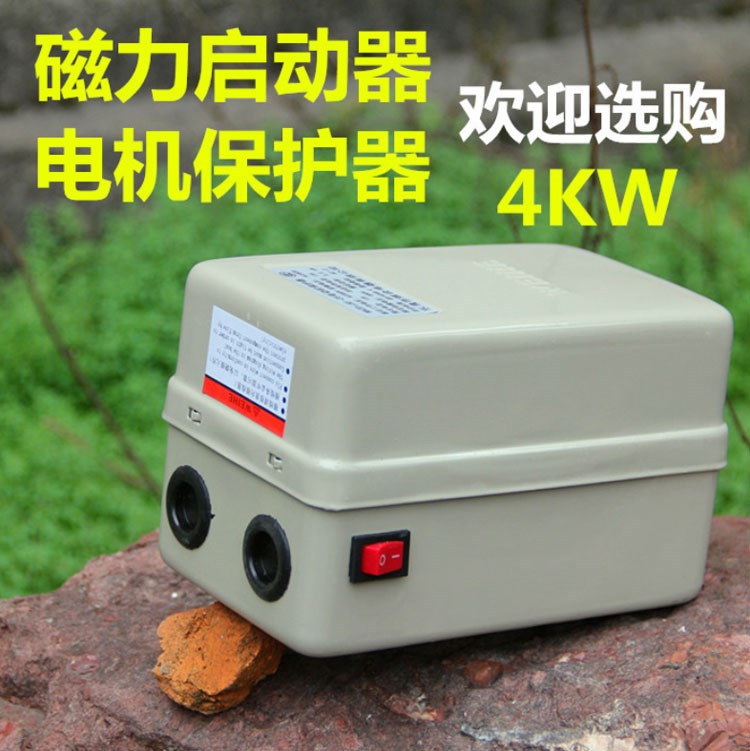 空压机配件保护开关4KW7.5KW15KW气泵智能型电机保护器磁力启动器 - 图2