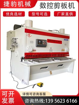 CNC shearing machine hydraulic gate shearing machine 2.5m 4m small shearing machine stainless steel shearing machine cutting machine