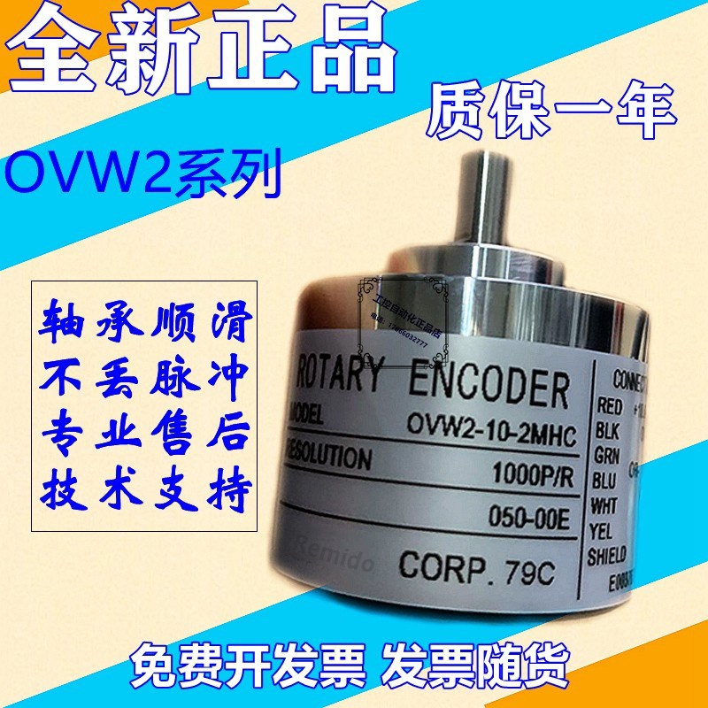 内密控型编码器OVW2-10-2MHT OVW2-1024-2MD-06-036-25-2MHC - 图0