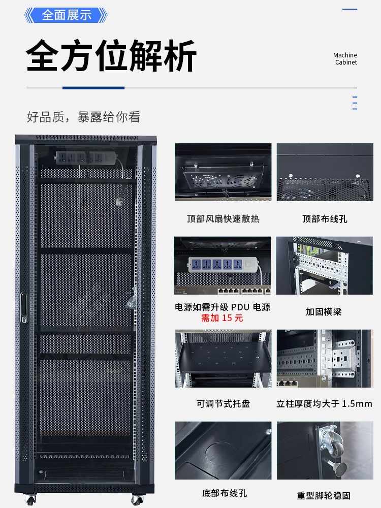 网络机柜监控12U1米1.2米2米42U监控加深服务器家用功放落地弱点-图1