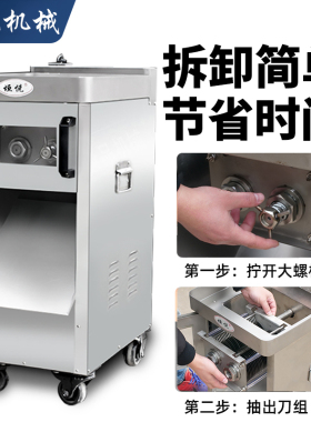 垣悦大型商用可拆卸不锈钢切肉机