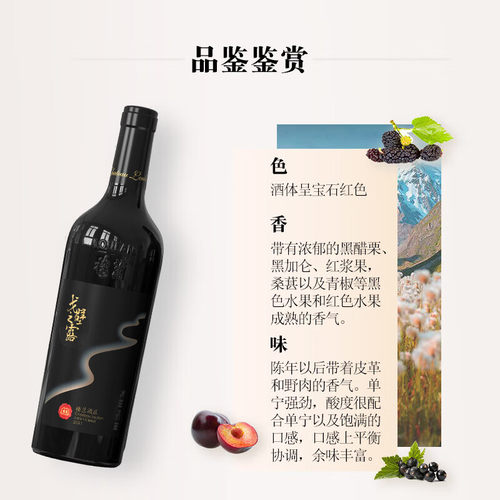 楼兰酒庄戈壁之露赤霞珠干红葡萄酒红酒750ml单支装国产干红正品 - 图1