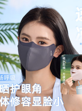 可喝水防晒口罩女户外登