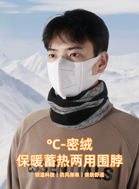 无印MUI2026男士薄款护颈