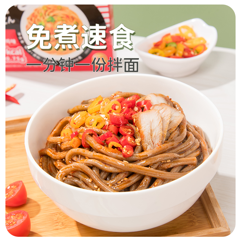 曹操饿了低脂代餐荞麦面乌冬面非油炸减泡面主食方便拌面免煮速食