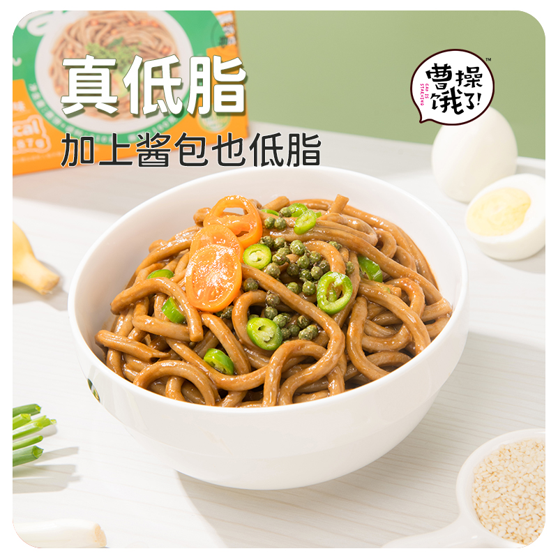 曹操饿了低脂代餐荞麦面乌冬面非油炸减泡面主食方便拌面免煮速食