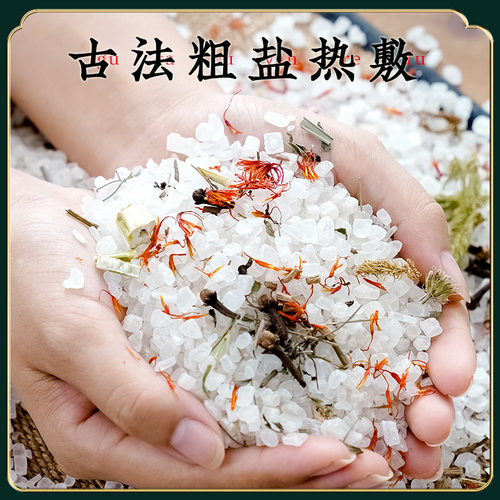 电加热盐袋粗盐热敷包理疗袋膝盖护膝女士关节保暖盐包腿部理疗器 - 图1