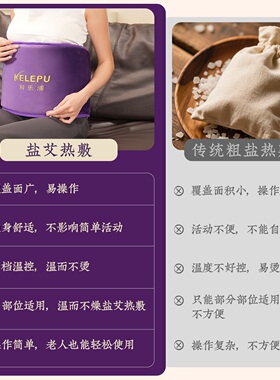 科乐浦盐袋热敷包海盐热敷袋非理疗袋艾草电加热粗盐肩颈腰部盐包