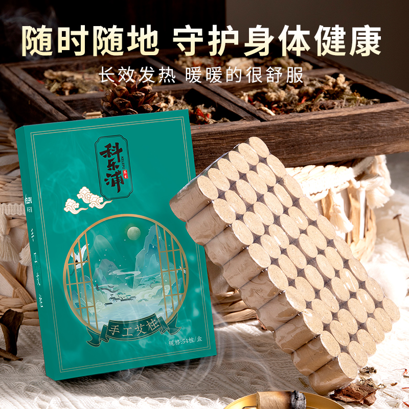 高纯艾柱短艾草艾条正品官方旗舰店陈年南阳艾绒艾灸盒随身灸家用