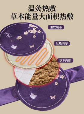 【今日特卖】暖宫腰带艾灸宝