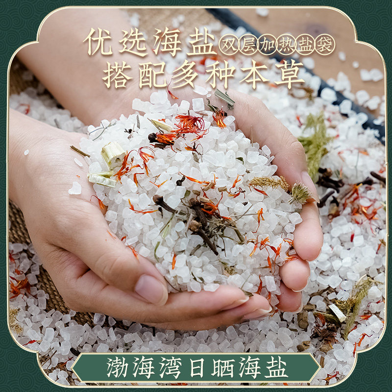 科乐浦盐袋海盐粗盐热敷包电加热腰部电热理疗袋艾草艾灸热敷袋子,淘宝优惠券,粉丝福利购,淘宝优惠卷