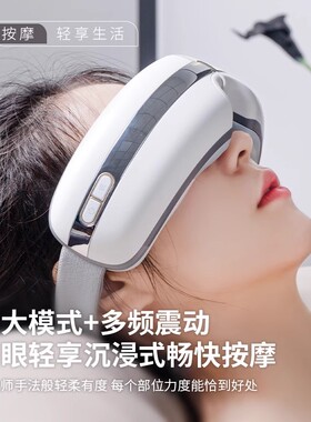科乐浦眼部按摩仪充电热敷眼罩缓解电动按摩眼睛视疲劳护眼按摩器