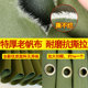Silicone canvas wear-resistant Wangbao 20-year rainproof cloth