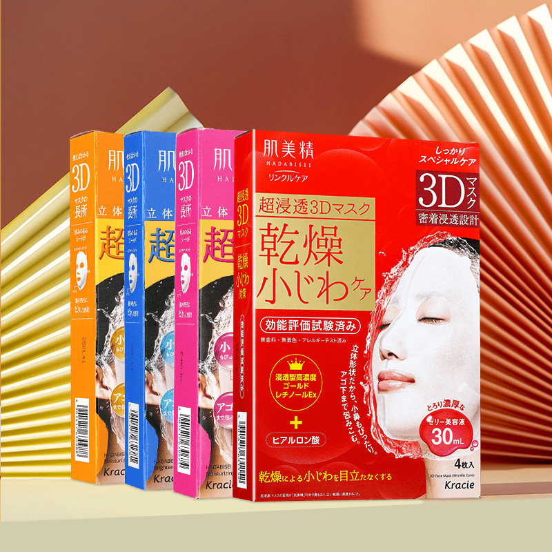 保税  日本Kracie肌美精立体3D超浸透玻尿酸保湿补水提亮面膜,淘宝优惠券,粉丝福利购,淘宝优惠卷