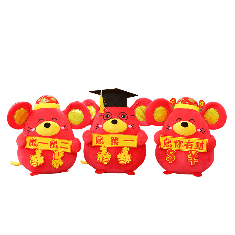 鼠年吉祥物毛绒玩具小老鼠挂件公仔小号玩偶批發生肖