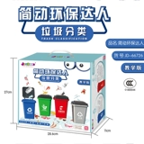 Экологичное детское мусорное ведро, игровой реквизит для раннего возраста, настольная игрушка, сортировка, раннее развитие