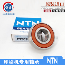 Japan NTN Import bearing Heidelberg printing machine bearing CS203LLU arched bearing 17x40x12 spherical surface