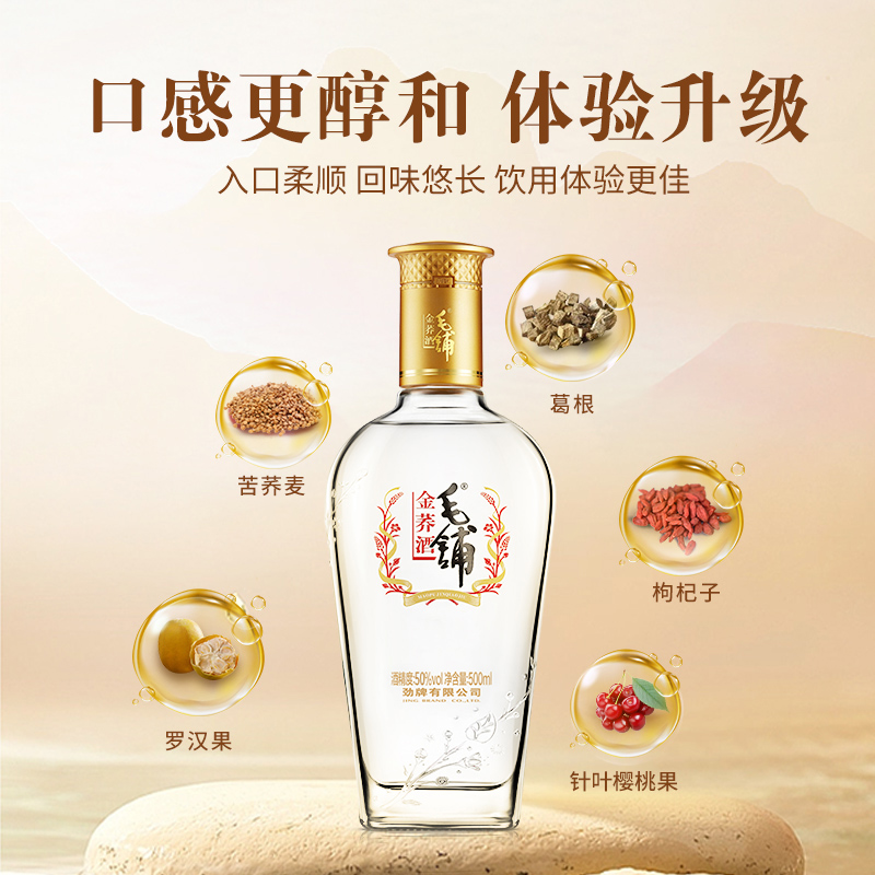 毛铺酒旗舰店金荞苦荞酒50度500ml*6瓶箱装婚宴礼盒酒水白酒基酒-图3