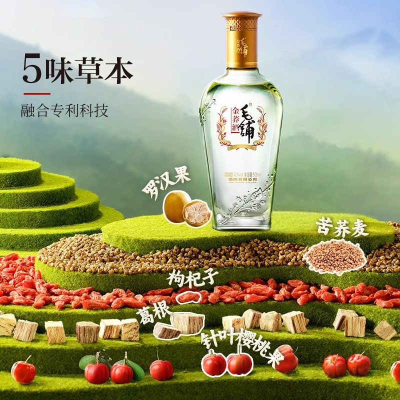 毛铺酒官方旗舰店42度金荞酒紫荞500ml*2瓶礼盒装苦荞白酒基酒水,淘宝优惠券,粉丝福利购,淘宝优惠卷