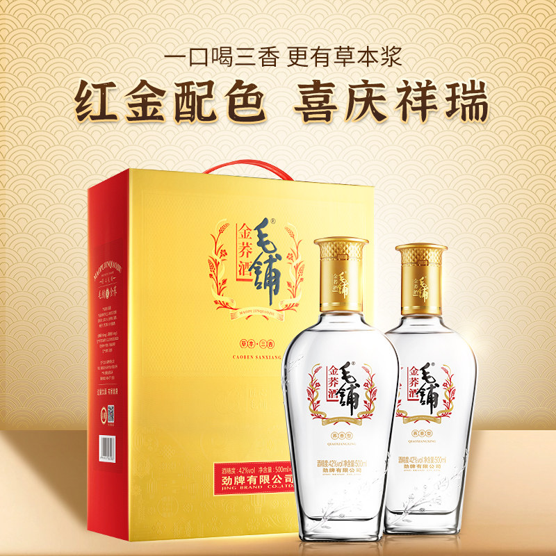 毛铺酒官方旗舰店42度金荞酒紫荞500ml*2瓶礼盒装苦荞白酒基酒水,淘宝优惠券,粉丝福利购,淘宝优惠卷
