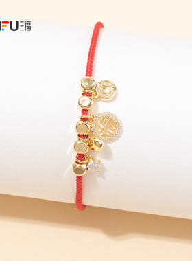 三福新春福气满满手链单条 喜庆潮流个性首饰配饰链条850988