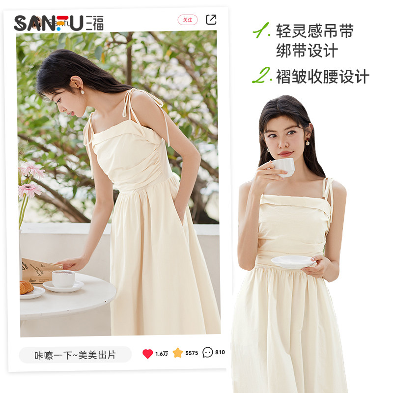  三福outlets店连衣裙