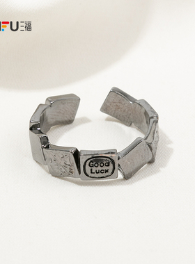 三福街潮中性款指环单只 个性时尚潮流装饰配饰首饰指环850615