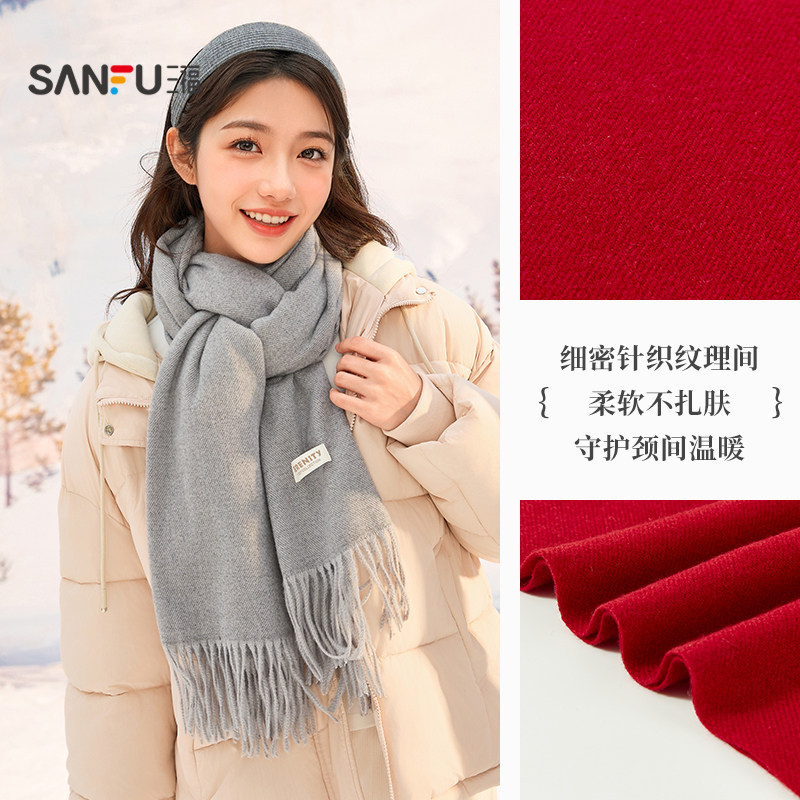 三福纯色柔软流苏长巾围巾 经典简约服饰配件配饰围脖847004,淘宝优惠券,粉丝福利购,淘宝优惠卷