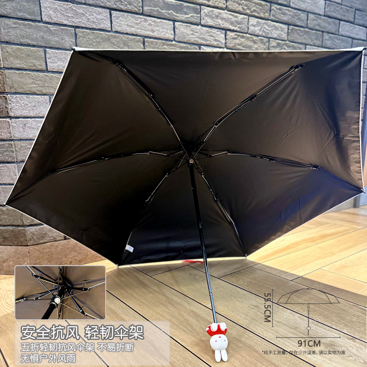 miffy米菲兔联名雨伞五折伞女孩防晒防紫外线防雨折叠太阳伞儿童 - 图3