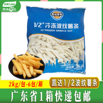 Kedaqu fries 1 2 frozen corrugated fries 2kg * 6 packs of whole wave fries milk tea fried snack semi-finished products