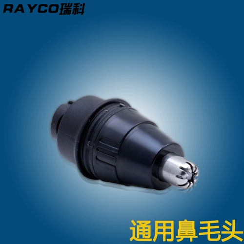 RAYCO/瑞科 Универсальная электрическая бритва, аксессуары, универсальный электрический триммер
