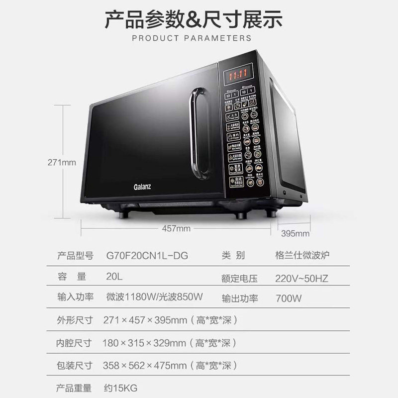 格兰仕智能家用小型迷你dg微蒸烤箱 格兰仕锦越微波炉