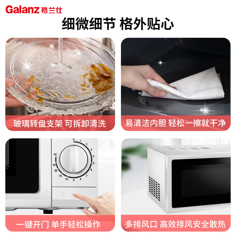 galanz家用小型迷你多功能微波炉 格兰仕锦越微波炉
