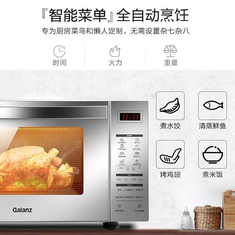 格兰仕家用蒸烤箱小型平板式一体机 格兰仕锦越微波炉