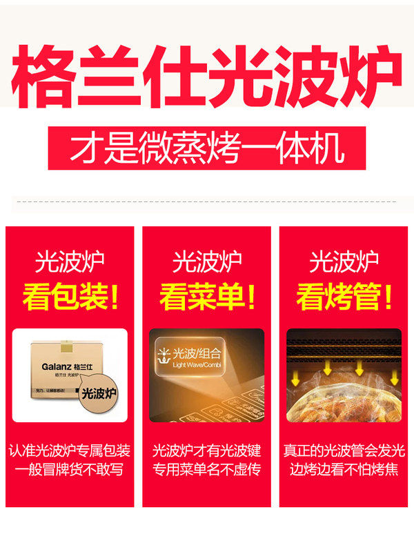 格兰仕一体家用小型全自动智能烤箱 格兰仕锦越微波炉