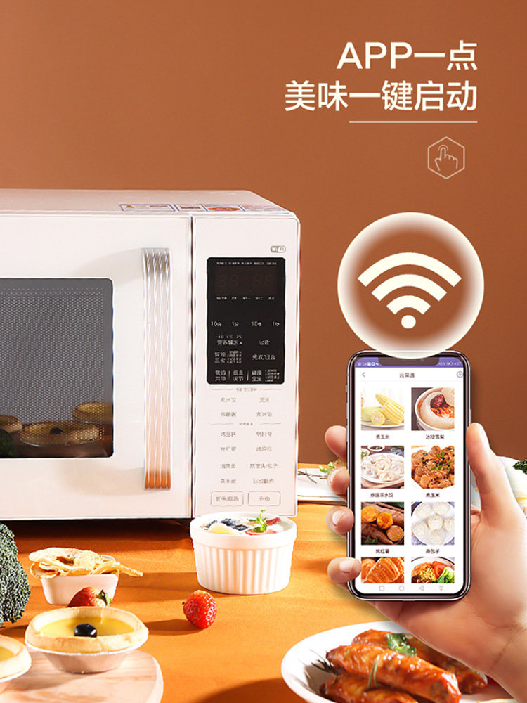 格兰仕家用900w天猫精灵智能23l 格兰仕锦越微波炉