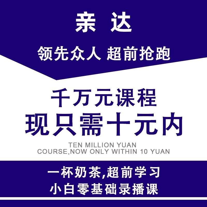 淘宝卖虚拟产品开网店货源自动发货视频教程新手快速入门运营培训