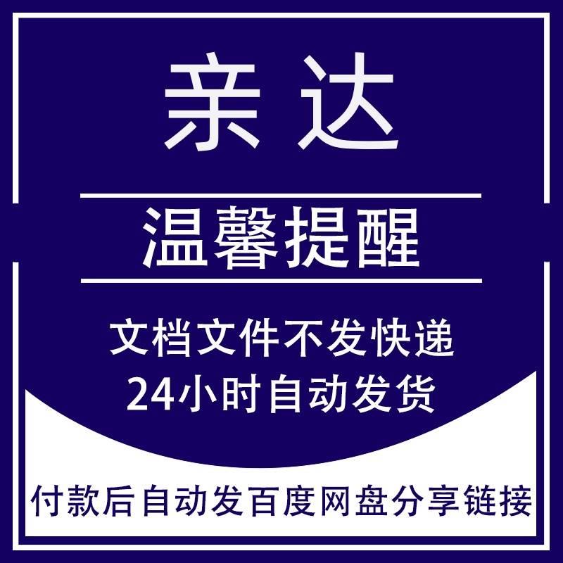 淘宝卖虚拟产品开网店货源自动发货视频教程新手快速入门运营培训