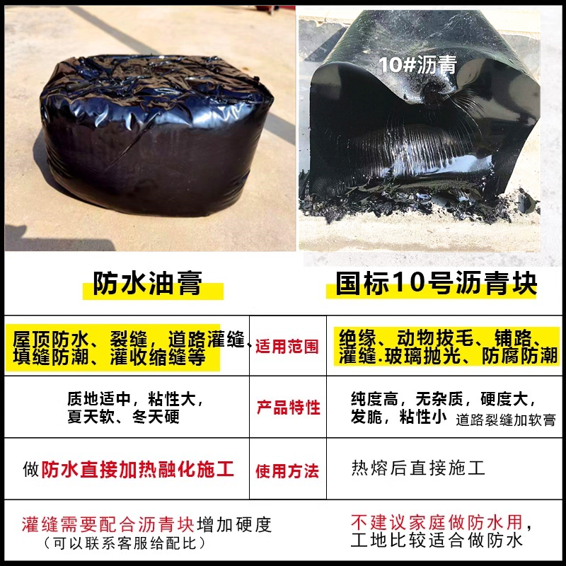 柏油沥青块屋顶防水补漏材料沥青路面修补料楼顶防水油膏道路灌缝,淘宝优惠券,粉丝福利购,淘宝优惠卷