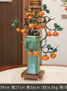 八方来财黄铜柿柿如意摆件